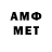 Первитин Methamphetamine 11 18.1981