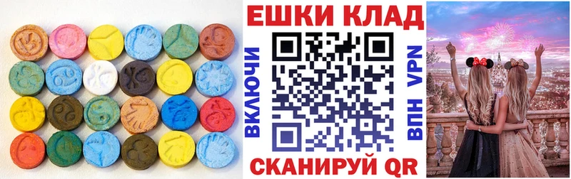 Ecstasy 280мг  Данилов 