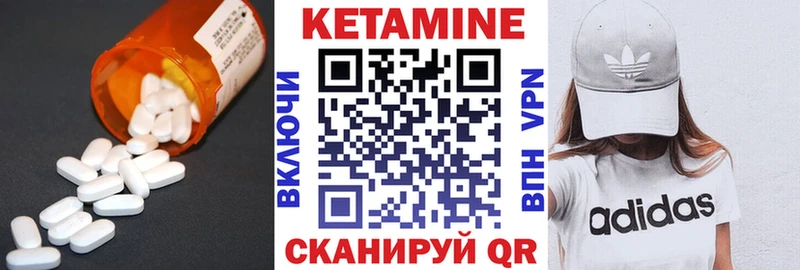 где продают   Данилов  КЕТАМИН ketamine 
