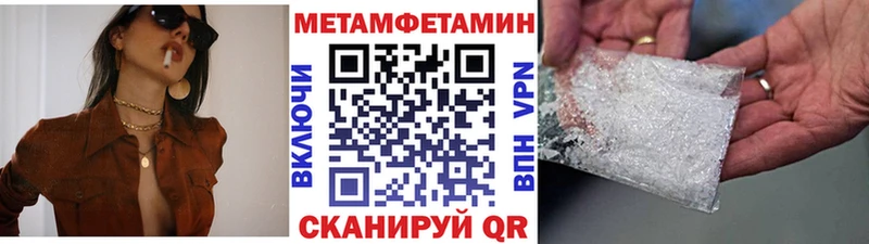 Метамфетамин Methamphetamine  магазин продажи наркотиков  Данилов 